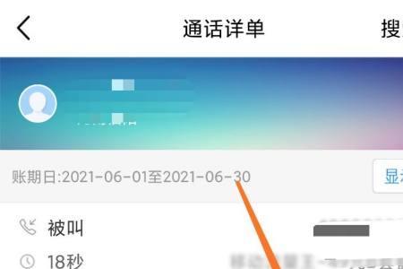 查通话记录不是本人能查吗