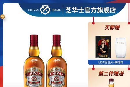 芝华士12年最佳配饮