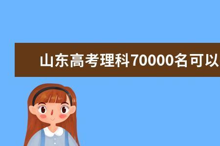 2022年高考380分什么水平