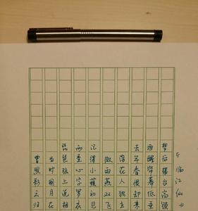 临江仙，夜登小阁节奏划分