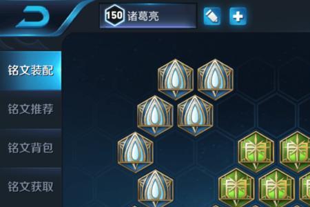 曙光英雄诸葛亮ad出装