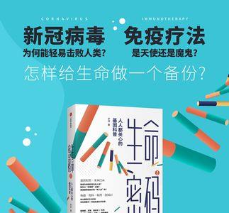 314的生命密码是什么意思