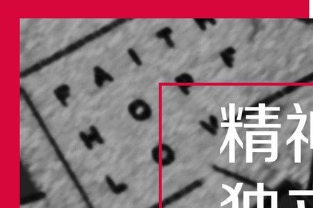 什么叫依附感