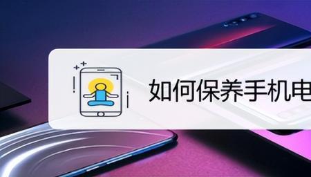 怎样恢复电池的记忆功能