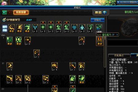 魔枪士暗枪士技能加点