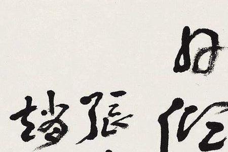 元旭文化是什么意思