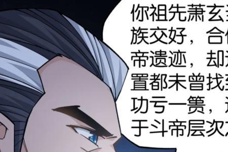 陀舍古帝玉为什么在萧家