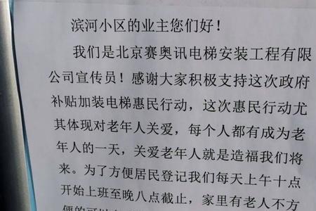 小区办喜事通知范文