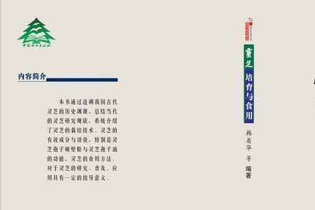 什么砧木可以种灵芝