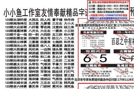 小小一口缸谜语