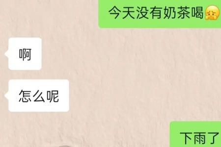 男友说你就是我的家啥意思