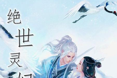 女主叫花倾月的小说