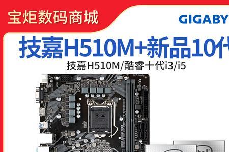 h510m主板用什么CPU
