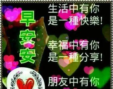 10月6号早上是什么节