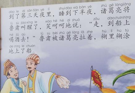 草船借箭时, 一条船上有多少人