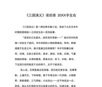 三国演义第11回主要内容30字