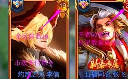 王者英雄红色熟练度后怎么达标