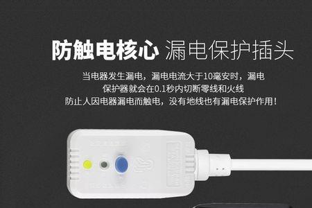 排插漏电怎么解决
