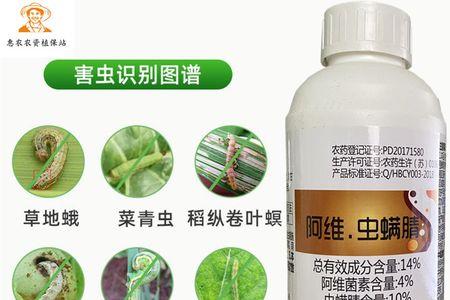 阿维虫螨腈有效期