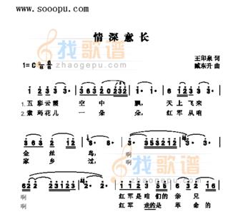 情深似海情深意长原唱