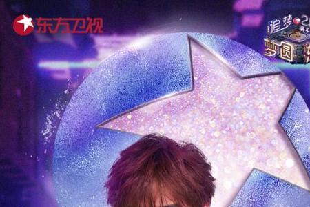 2020跨年晚会歌曲排名