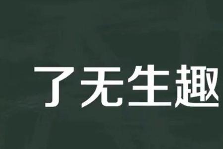 就了是什么意思