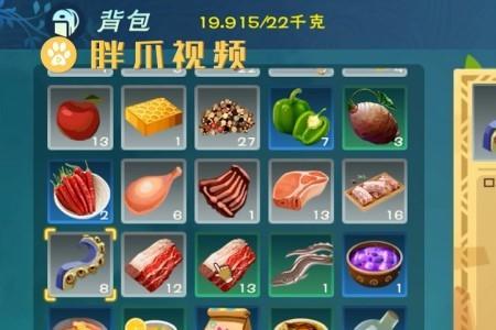 创造与魔法章鱼几级可以带