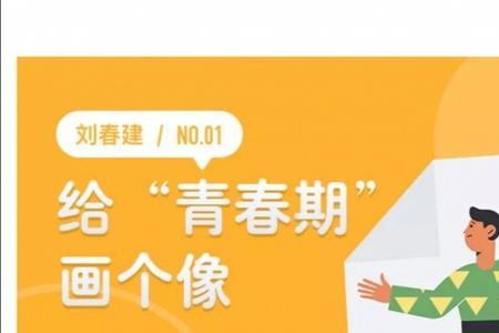 青春期起始于