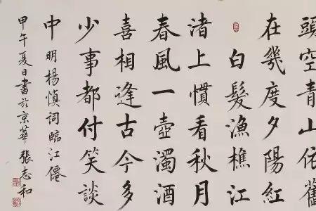 临江仙周邦彦