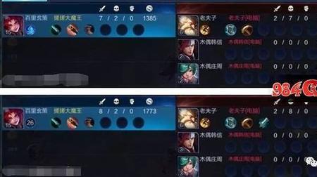 王者怎么判断是否超神