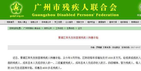 精神残疾二级每个月能领多少钱