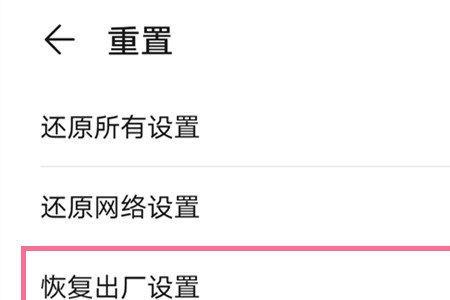 华为笔记本忘记密码怎么格式化