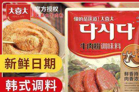 大喜大牛肉粉用途