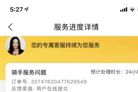 乐跑超时怎么办
