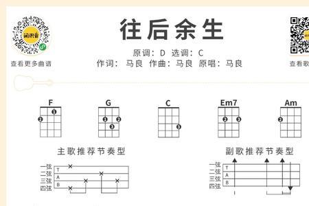 往后余生在乎她是什么歌词