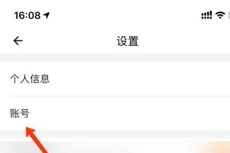 货拉拉用别人账号怎么刷脸