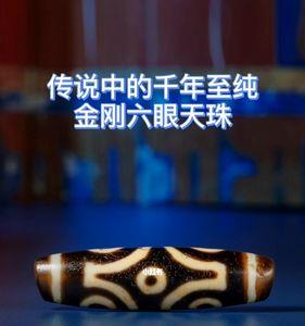 没眼的天珠什么寓意