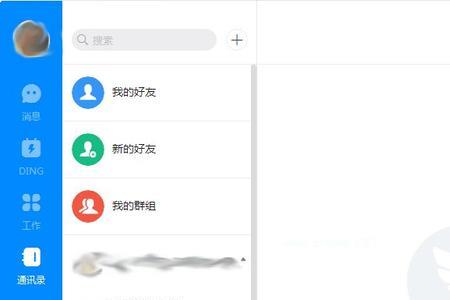 如何清除钉钉说话记录