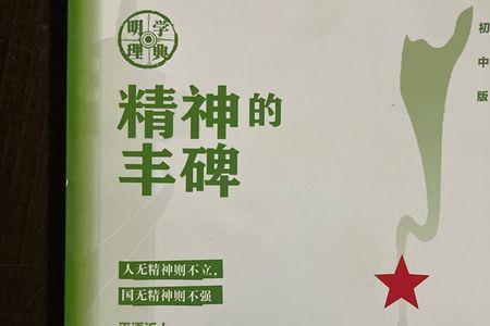 学典明理是什么意思