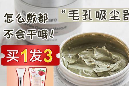 涂在脸上的那种泥叫什么