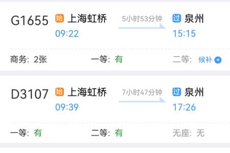 泉州第一次坐高铁详细流程