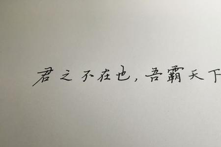 身体虚弱用文言文怎么表示