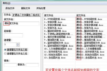 如何将jpg文件名显示在图片上