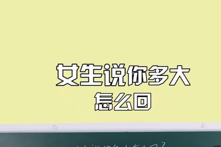 女友回复嗯怎么回
