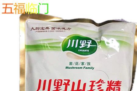 海贝精调味料好吃吗