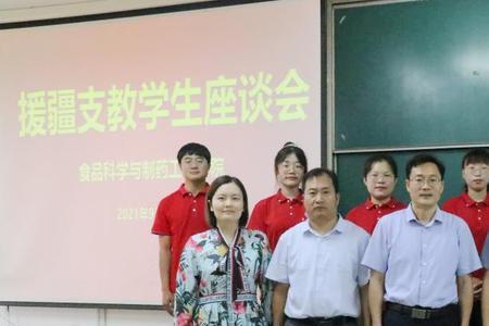 枣庄学院支教条件