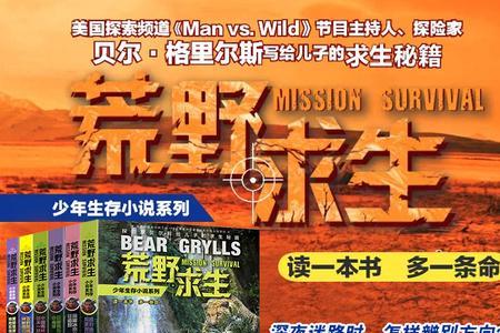 一群人孤岛求生类小说