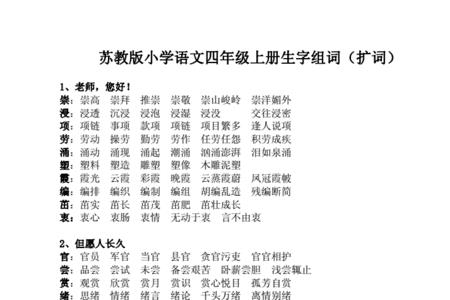 山川扩词怎么扩成4字词语