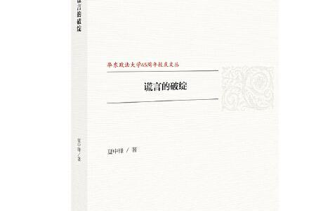 全是谎言反义词