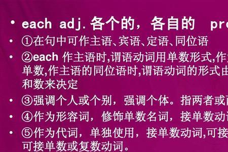 each后加复数还是单数举几个例子